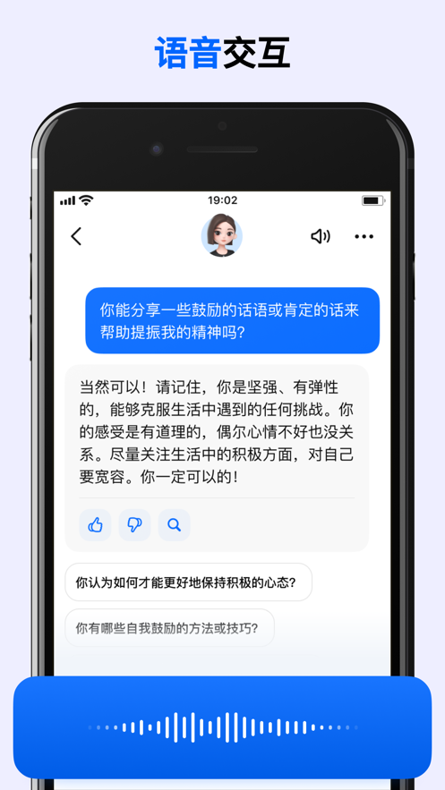 豆包免费版