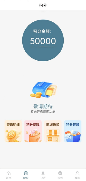 直属app