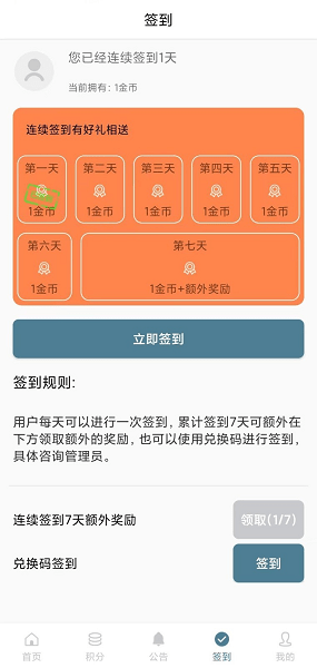 直属app