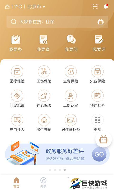 我的宁夏1.12.0.0