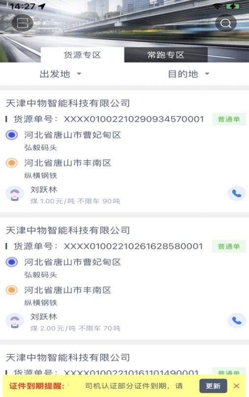 中物智能新华冶金