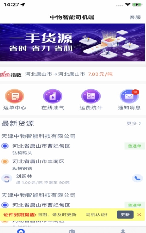 中物智能新华冶金