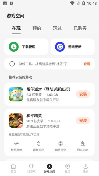 oppo游戏中心app