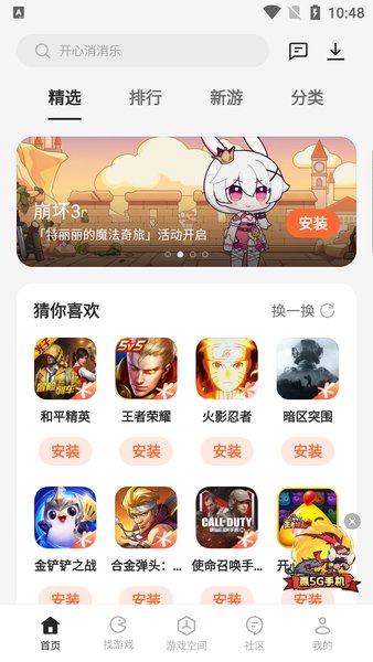 oppo游戏中心app