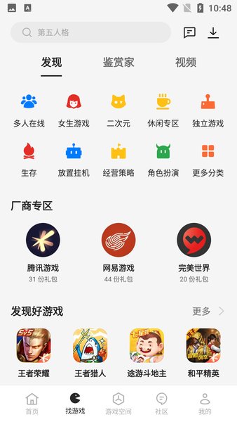 oppo游戏中心app