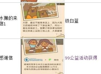 动物餐厅海德薇信件解锁配方是什么 动物餐厅海德薇信件攻略