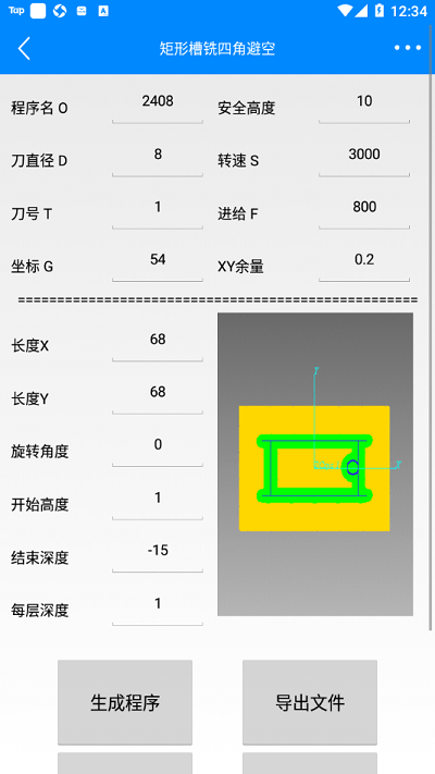 数控助手