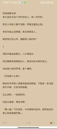 贝壳阅文无病毒