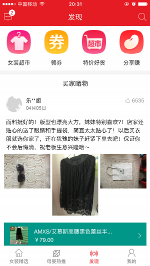 新品生活app