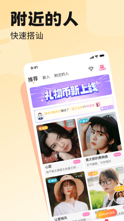 百恋app