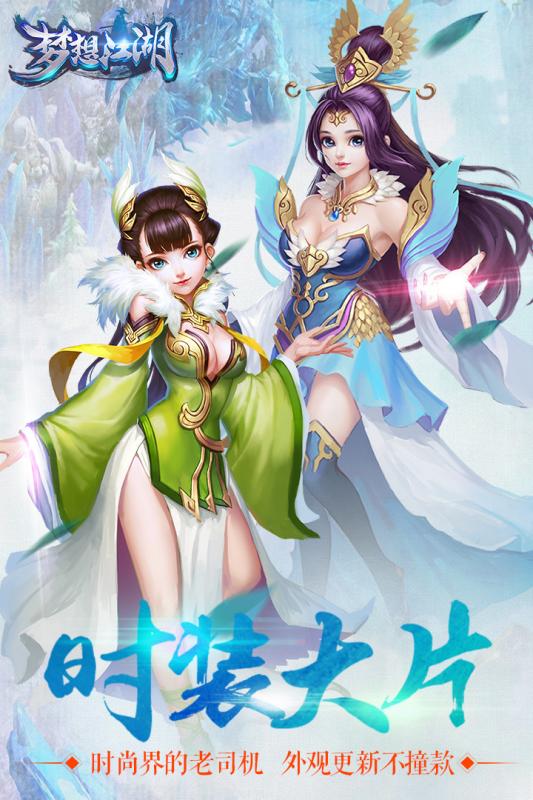 梦想江湖之魔道仙师