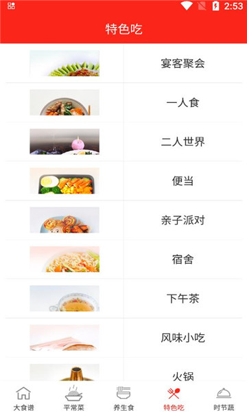 食谱宝宝