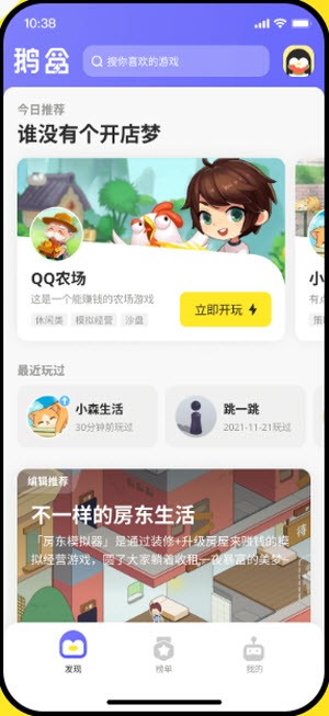 鹅盒1.46旧版本