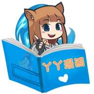 丫丫漫画1.0.1