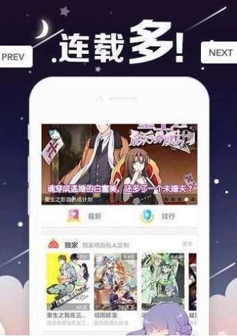 丫丫漫画1.0.1