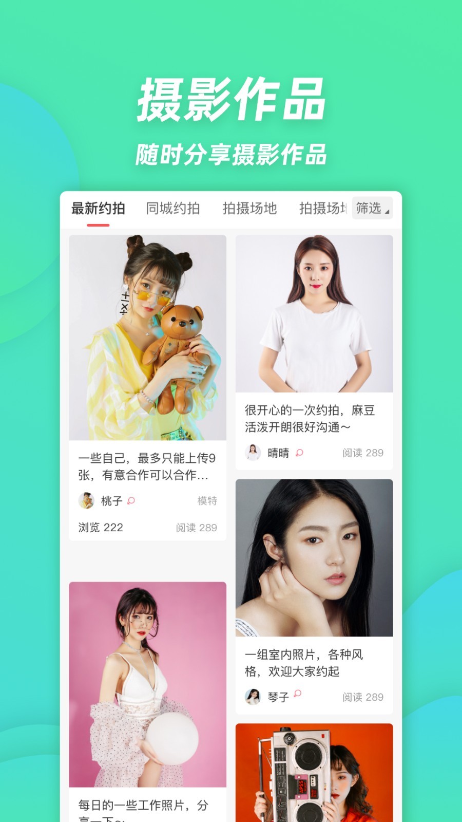 麻豆约拍app