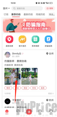 麻豆约拍app