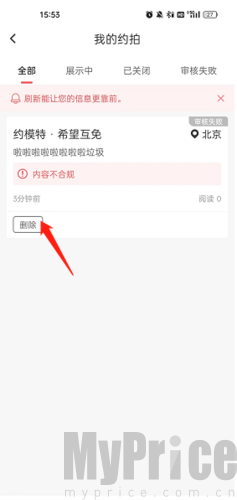 麻豆约拍app