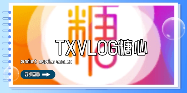 TXVLOG糖心