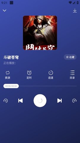 听书吧无广告精简版