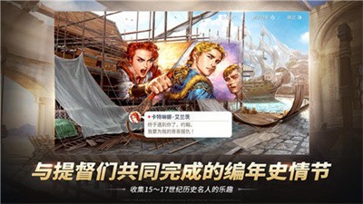 大航海时代4整合版