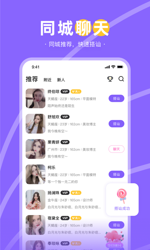 趣聊天交友app