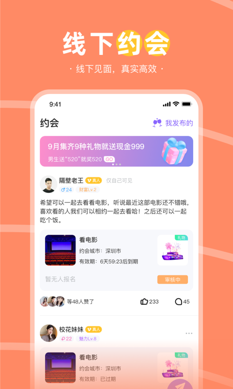 趣聊天交友app