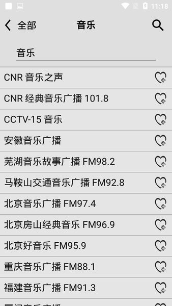 龙卷风收音机最新版本