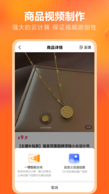 金先生供销app