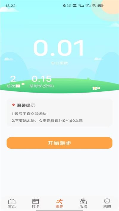 走步走路赚钱app