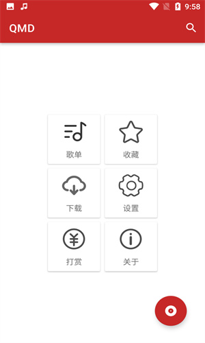 qmd音乐不收费