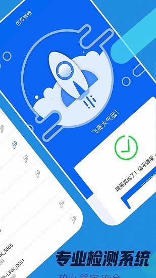 超级wifi神器最新版