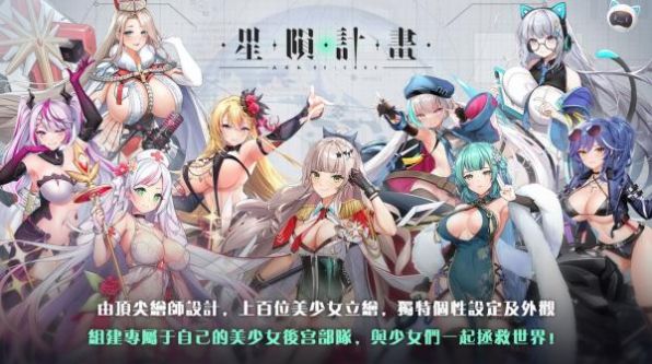 星陨计划ArkReCode中文版