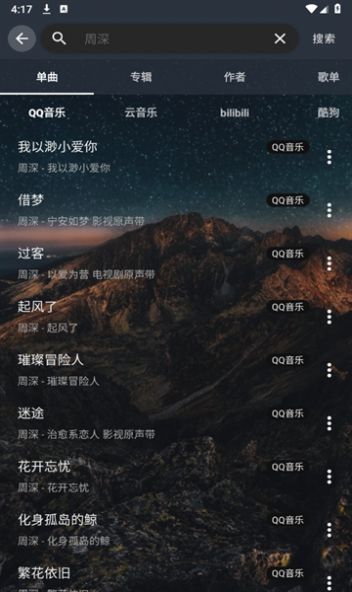 速悦音乐手机版app