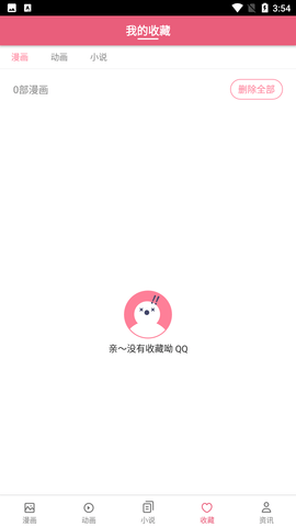 漫漫瀂2免费