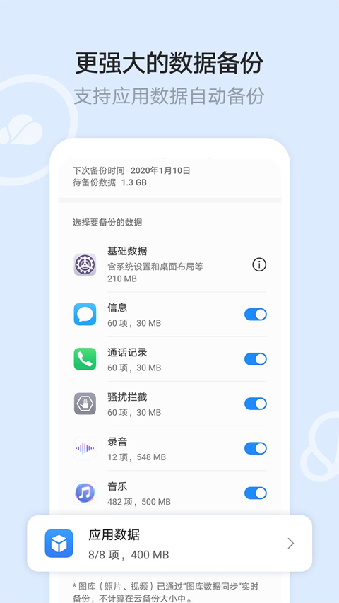 华为文件管理app