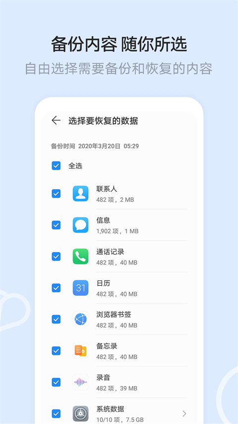 华为文件管理app