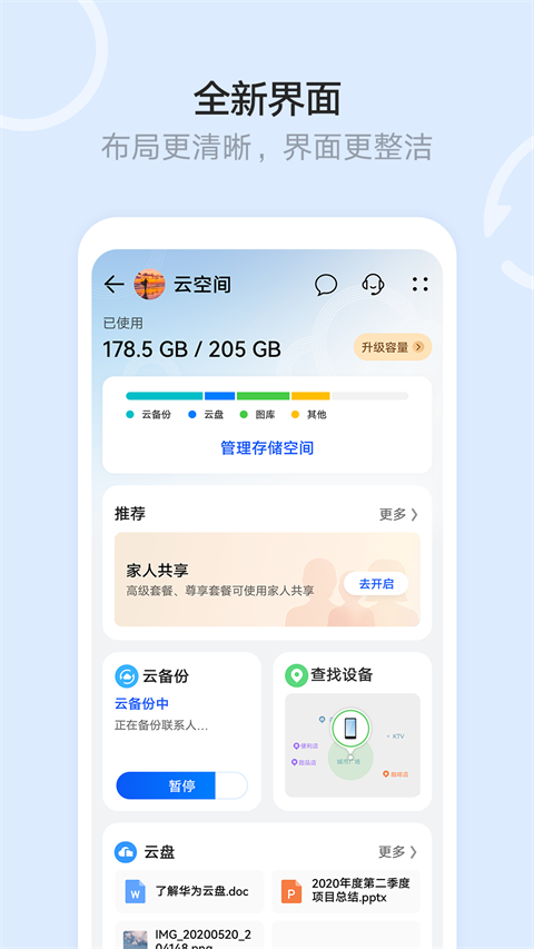 华为文件管理app