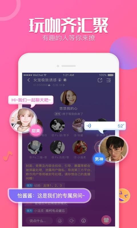 抖抖免费版