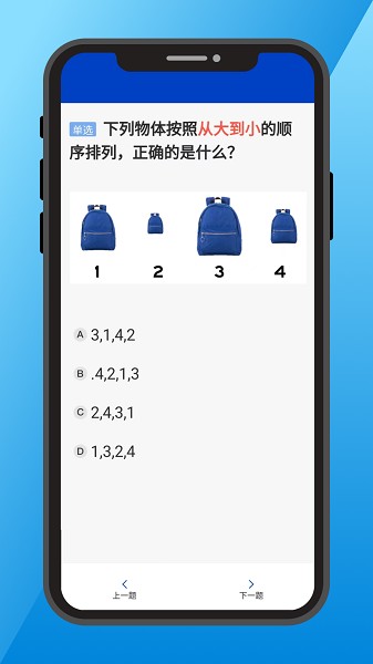 三力测试免费题库app