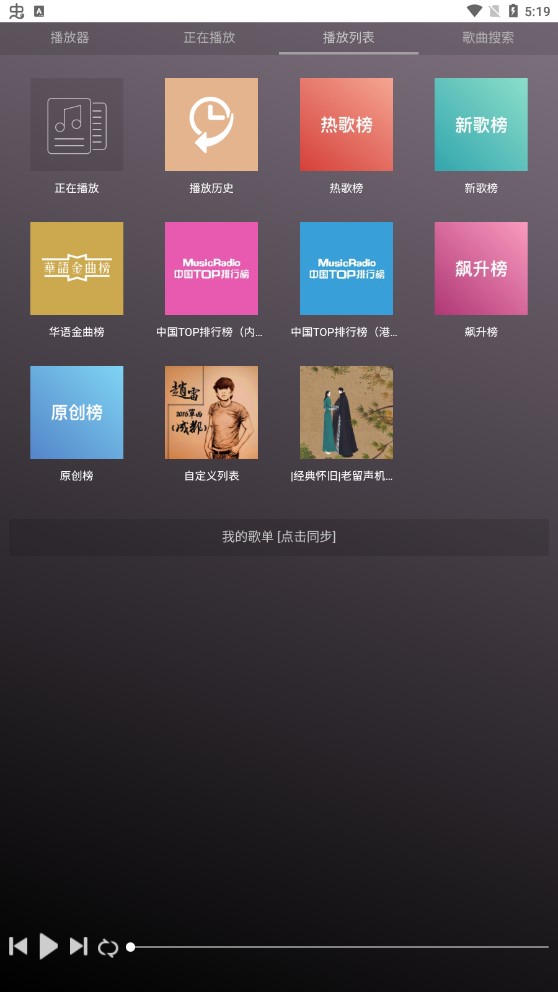 微音乐1.7.8.3