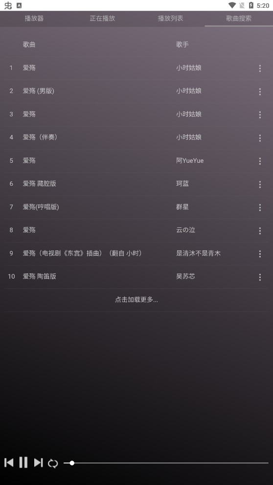 微音乐1.7.8.3