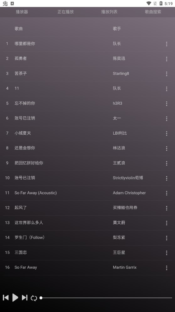 微音乐1.7.8.3