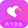 月下交友相亲app