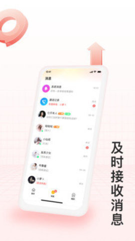 月下交友相亲app