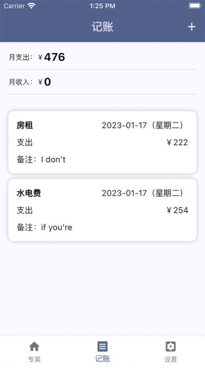 泡泡专案2024