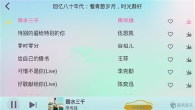 酷我音乐盒车机版