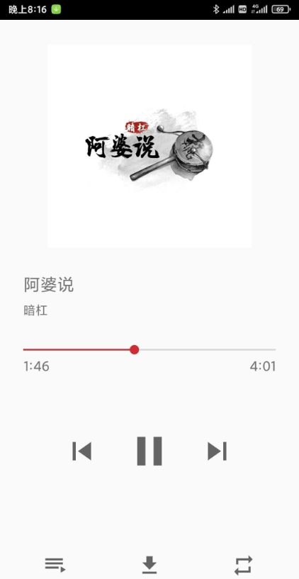 QMD音乐手机版