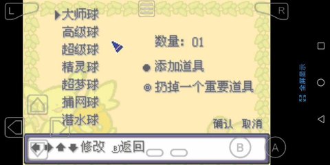 口袋妖怪赤爷特别篇2魔改版