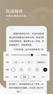 典阅小说最新版